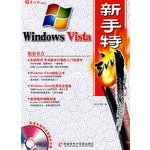 Stock image for Windows Vista() [](Chinese Edition) for sale by liu xing