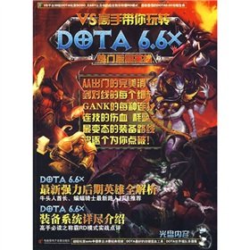 Imagen de archivo de The VS master with Fun DOTA(Chinese Edition) a la venta por liu xing
