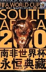 Beispielbild fr South Africa World Cup Eternal Collection(Chinese Edition) zum Verkauf von liu xing