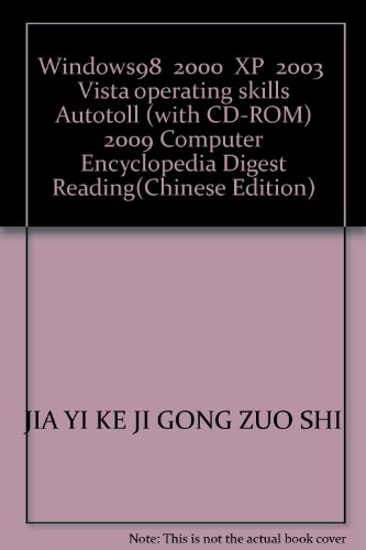 9787894770219: Windows98 2000 XP 2003 Vista operating skills Autotoll (with CD-ROM) 2009 Computer Encyclopedia Digest Reading(Chinese Edition)