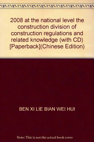 Imagen de archivo de 2008 at the national level the construction division of construction regulations and related knowledge (with CD) [Paperback](Chinese Edition) a la venta por liu xing