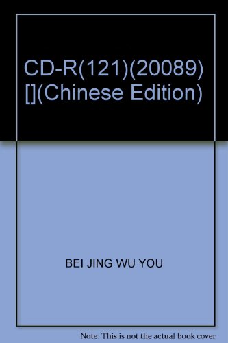 Beispielbild fr National Computer Rank Examination of the CD-R super-simulation software (1 2 1) (September 2008) [Paperback](Chinese Edition) zum Verkauf von liu xing