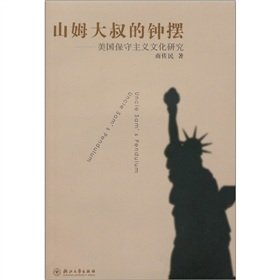 Immagine dell'editore per Uncle Sam's pendulum: American conservatism cultural studies (with CD-ROM)(Chinese Edition) venduto da liu xing