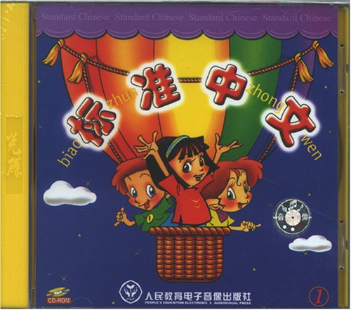 Stock image for Standard Chinese 1CD-ROM for sale by SecondSale