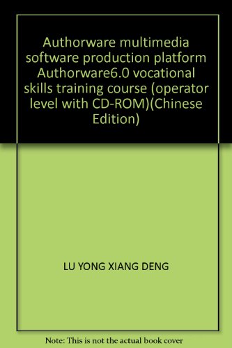 9787900118073: Authorware multimedia software production platform Authorware6.0 vocational skills training course (operator level with CD-ROM)(Chinese Edition)