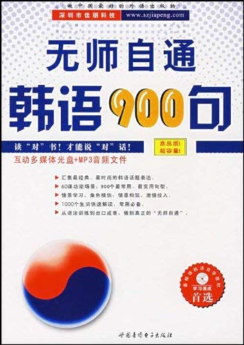 Imagen de archivo de CD-R-MP3900() [](Chinese Edition) a la venta por liu xing