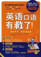 Stock image for English are saved (set of 3 volumes) (with MP3 CD)(Chinese Edition) for sale by liu xing