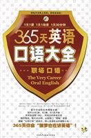 Imagen de archivo de 365 days Daquan English: workplace oral (with a book + MP3 CD 1)(Chinese Edition) a la venta por liu xing