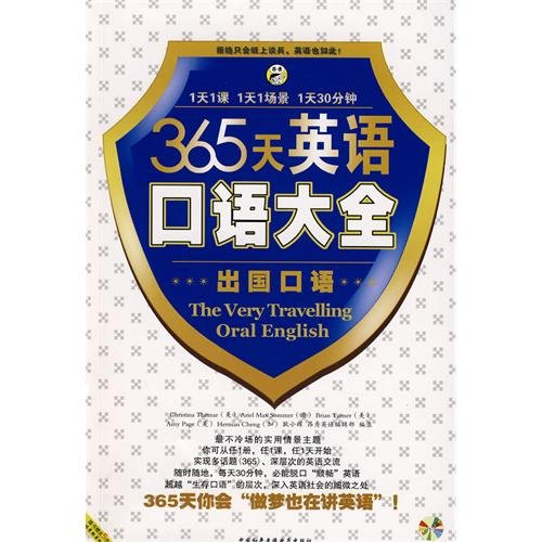 Imagen de archivo de 365 days Daquan English: spoken abroad (with a book + MP3 CD 1)(Chinese Edition) a la venta por liu xing