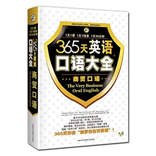 Imagen de archivo de 365 days Daquan English: Oral Business (with a book + MP3 CD 1)(Chinese Edition) a la venta por liu xing
