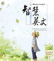 Stock image for wisdom of English: My future in close proximity (with CD 1)(Chinese Edition) for sale by liu xing