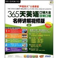 Imagen de archivo de 365 days Daquan English: everyday language teacher to explain Edition (Vol.1) (with Jing Jiang DVD disc 6) (with colored Tutorial 1 The)(Chinese Edition) a la venta por liu xing