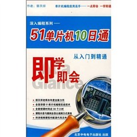 9787900243225: CD-R (DVD) 51 single-chip on the 10th pass: from entry to the master (ie the school that will) (4 Disc) [Paperback](Chinese Edition)