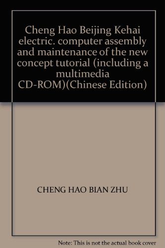 Stock image for Cheng Hao Beijing Kehai electric. computer assembly and maintenance of the new concept tutorial (including a multimedia CD-ROM)(Chinese Edition)(Old-Used) for sale by liu xing
