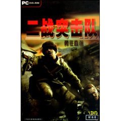 9787900403803: World War II commando go forward (with DVD-ROM disc 1) [Paperback](Chinese Edition)