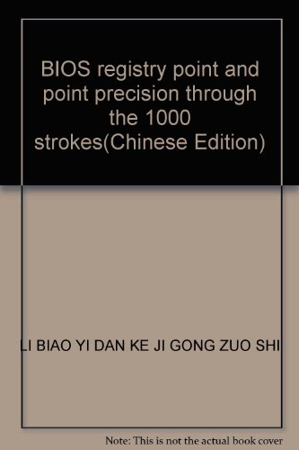 9787900433497: BIOS registry point and point precision through the 1000 strokes(Chinese Edition)