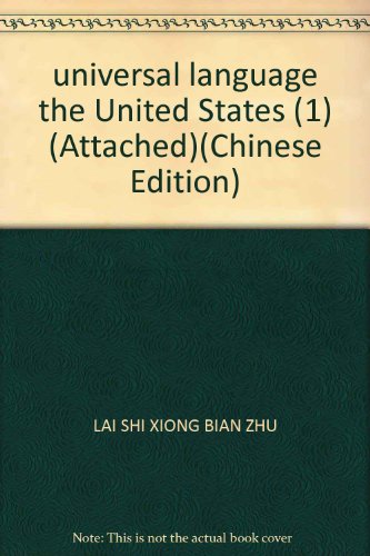 Imagen de archivo de universal language the United States (1) (Attached)(Chinese Edition) a la venta por liu xing