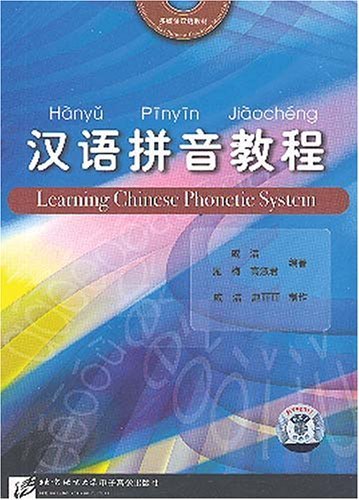 9787900689016: Learning Chinese Phonetic System (pinyin) (CD-ROM)