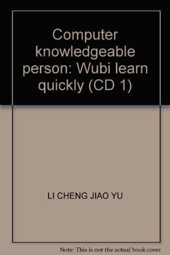 9787900713629: Computer knowledgeable person: Wubi learn quickly (CD 1)