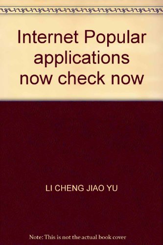 Stock image for Internet Popular applications now check now(Chinese Edition) for sale by liu xing
