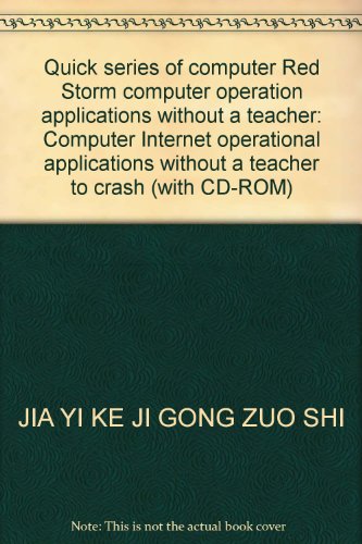 9787900727022: Quick series of computer Red Storm computer operation applications without a teacher: Computer Internet operational applications without a teacher to crash (with CD-ROM)(Chinese Edition)