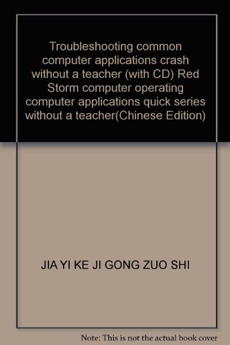9787900727046: Troubleshooting common computer applications crash without a teacher (with CD) Red Storm computer operating computer applications quick series without a teacher(Chinese Edition)