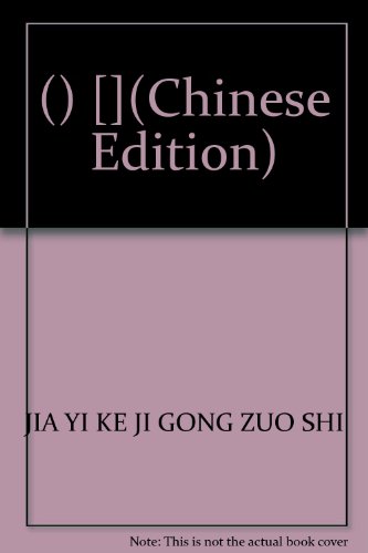 9787900727107: () [](Chinese Edition)