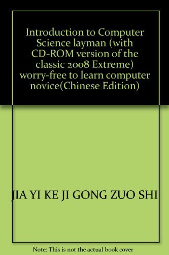 9787900727800: Introduction to Computer Science layman (with CD-ROM version of the classic 2008 Extreme) worry-free to learn computer novice(Chinese Edition)