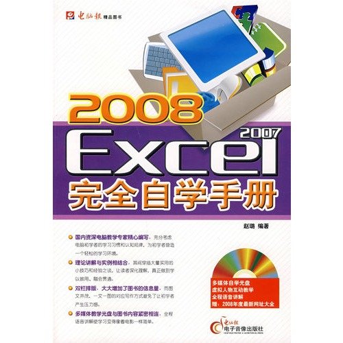 Stock image for Excel 2007 fully self-study manual (an attached CD-ROM + matching manual) (2008)(Chinese Edition) for sale by liu xing