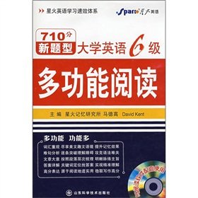 Beispielbild fr Spark English: New Questions English six multi-function reading 120 (with CD 1)(Chinese Edition) zum Verkauf von liu xing