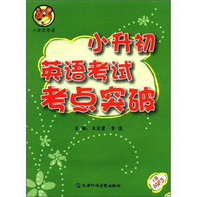 Imagen de archivo de The small tiger English small rise in early English exam test sites breakthrough (with MP3 CD 1)(Chinese Edition) a la venta por liu xing