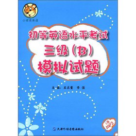 Imagen de archivo de Small tiger English elementary English proficiency test three (B) mock examination papers (with MP3 CD 1)(Chinese Edition) a la venta por liu xing