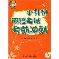 Imagen de archivo de Little Tiger English small rise in early English examination test sprint (with MP3 CD 1)(Chinese Edition) a la venta por liu xing