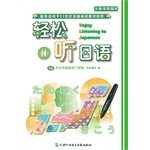 Beispielbild fr Easy to listen to Japanese 2 (dot reading Edition) (with CD 1)(Chinese Edition) zum Verkauf von liu xing