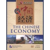 Stock image for 9???????????????? /??????? The Chinese Economy (Chinese Edition) for sale by Zubal-Books, Since 1961