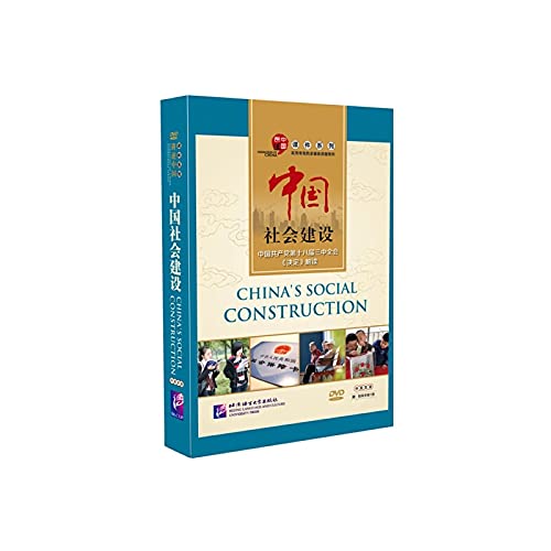 Imagen de archivo de Chinese society (including 1DVD-ROM)(Chinese Edition) a la venta por Zubal-Books, Since 1961