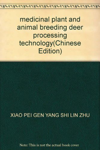 Beispielbild fr medicinal plant and animal breeding deer processing technology(Chinese Edition) zum Verkauf von liu xing