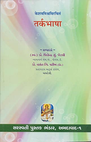 Stock image for Tarka Bhasha (Sanskrit Text with Gujarati Translation) for sale by Books Puddle