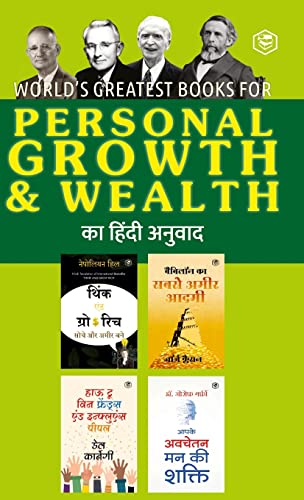 Stock image for World's Greatest Books For Personal Growth & Wealth (Set of 4 Books) (Hindi) (Hindi Edition) [Hardcover ] for sale by booksXpress