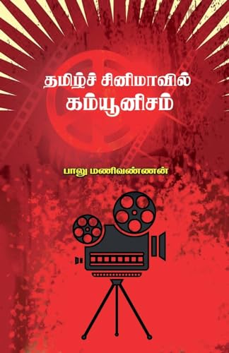 Stock image for Tamil Cinemavil Communism (Tamil Edition) [Soft Cover ] for sale by booksXpress