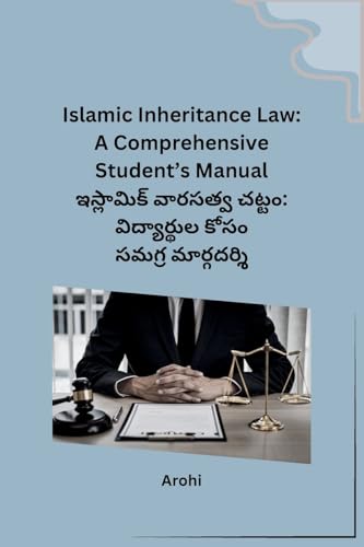 Stock image for Islamic Inheritance Law: A Comprehensive Student's Manual for sale by GreatBookPrices