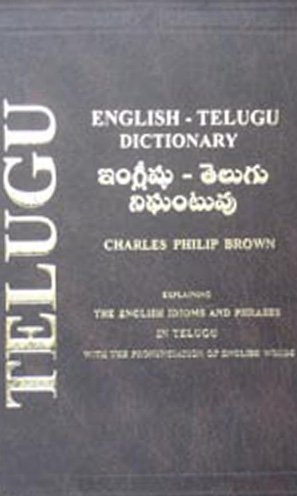 9788120600393: English-Telugu Dictionary