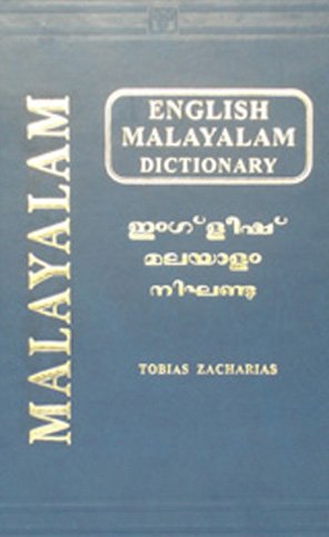 9788120600676: English-Malayalam Dictionary