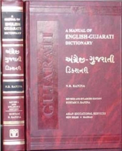 9788120600911: A Manual of English Gujrati Dictionary