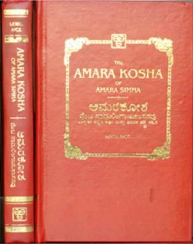 Stock image for The Amara kosha of Amara Simha: With meanings in English and Kannada, and an alphabetical index to the words for sale by Books Unplugged