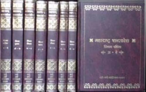 9788120603752: Marathi - Marathi Dictionary - Maharashtra Shabadakosh
