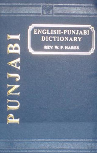 9788120604148: An English Punjabi Dictionary - Punjabi in Roman Script
