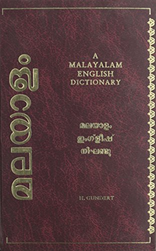 9788120604407: A Malayalam and English Dictionary