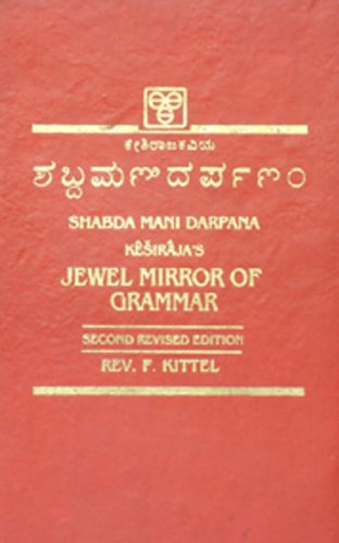 9788120604698: Shabda Mani Darpana: Kesiraja's Jewel Mirror of Grammar - Script