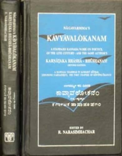 9788120612525: Nagavarmma's Kavyavalokanam